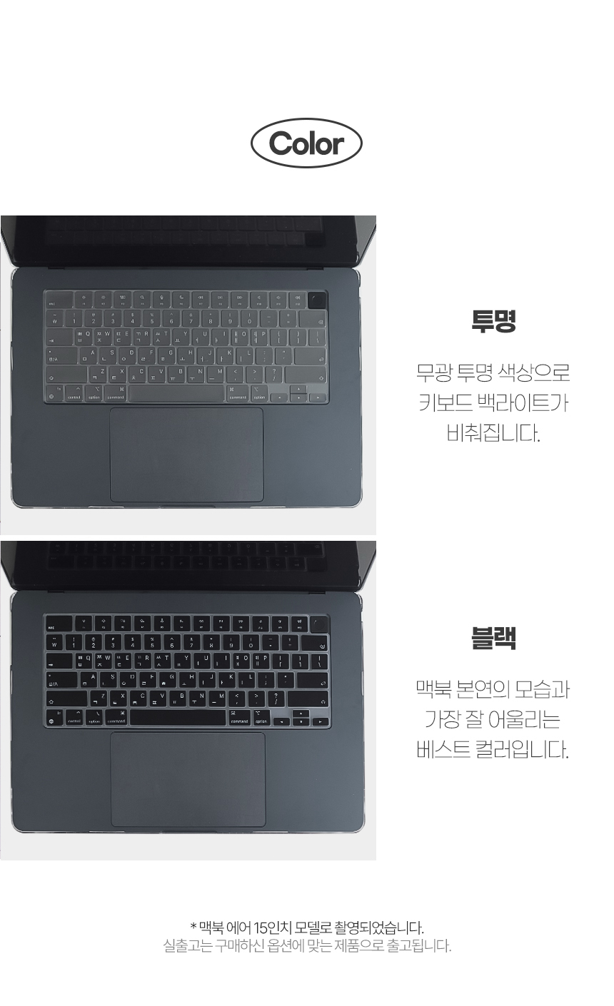 헤이맨 맥북 에어 13인치 M2 키보드 자판 커버 키스킨 8,900원 - 헤이맨 디지털, 노트북 액서사리, 노트북 보호필름/케이스, 키스킨 바보사랑 헤이맨 맥북 에어 13인치 M2 키보드 자판 커버 키스킨 8,900원 - 헤이맨 디지털, 노트북 액서사리, 노트북 보호필름/케이스, 키스킨 바보사랑