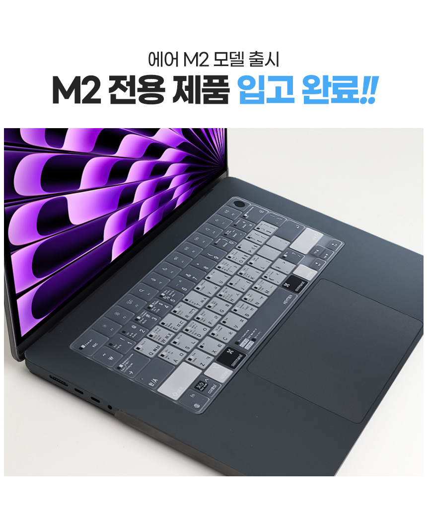 헤이맨 맥북 에어 13인치 M2 단축키 컬러 키보드 커버 키스킨  11,900원 - 헤이맨 디지털, 노트북 액서사리, 노트북 보호필름/케이스, 키스킨 바보사랑 헤이맨 맥북 에어 13인치 M2 단축키 컬러 키보드 커버 키스킨  11,900원 - 헤이맨 디지털, 노트북 액서사리, 노트북 보호필름/케이스, 키스킨 바보사랑