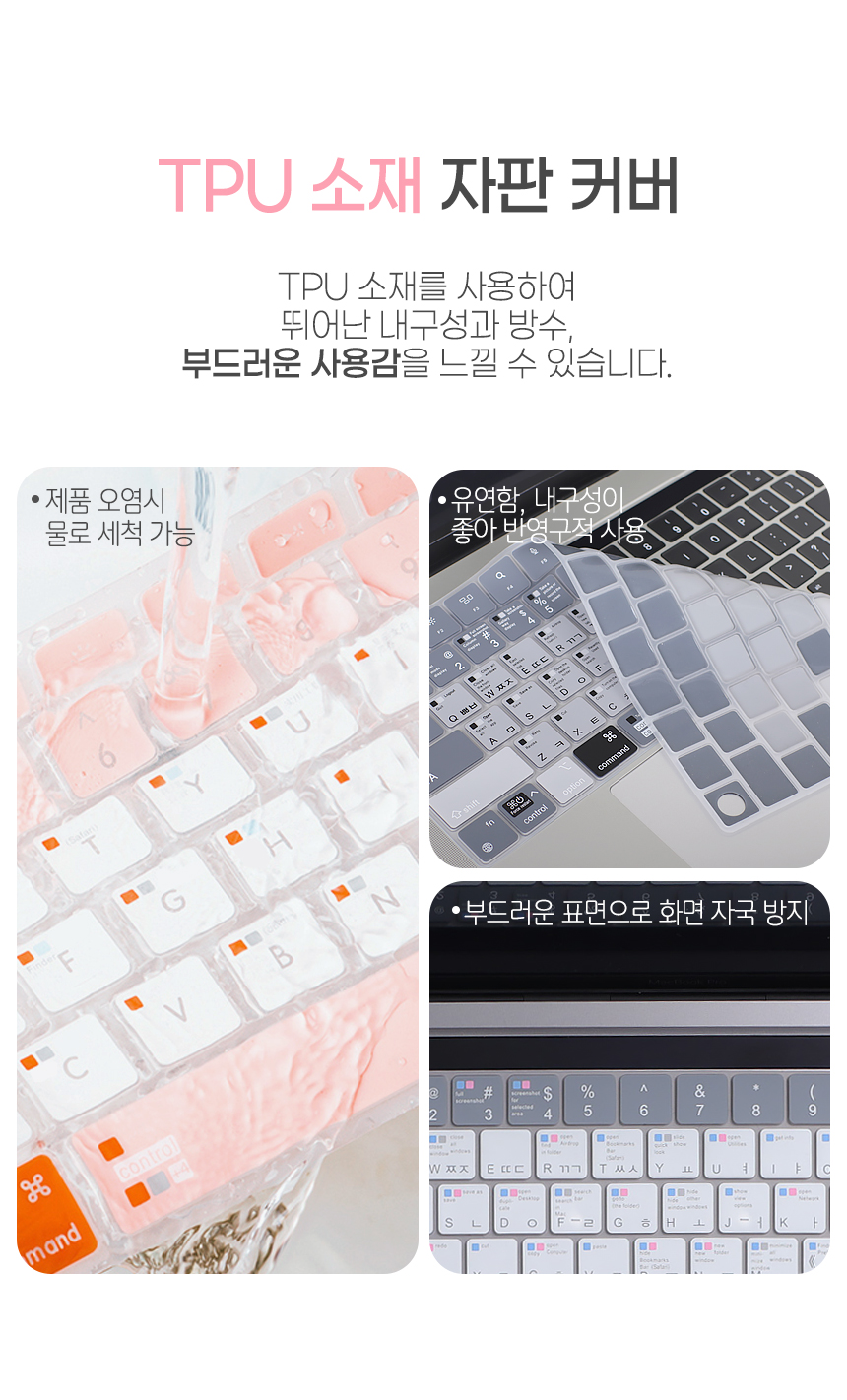 헤이맨 맥북 에어 13인치 M2 단축키 컬러 키보드 커버 키스킨  11,900원 - 헤이맨 디지털, 노트북 액서사리, 노트북 보호필름/케이스, 키스킨 바보사랑 헤이맨 맥북 에어 13인치 M2 단축키 컬러 키보드 커버 키스킨  11,900원 - 헤이맨 디지털, 노트북 액서사리, 노트북 보호필름/케이스, 키스킨 바보사랑