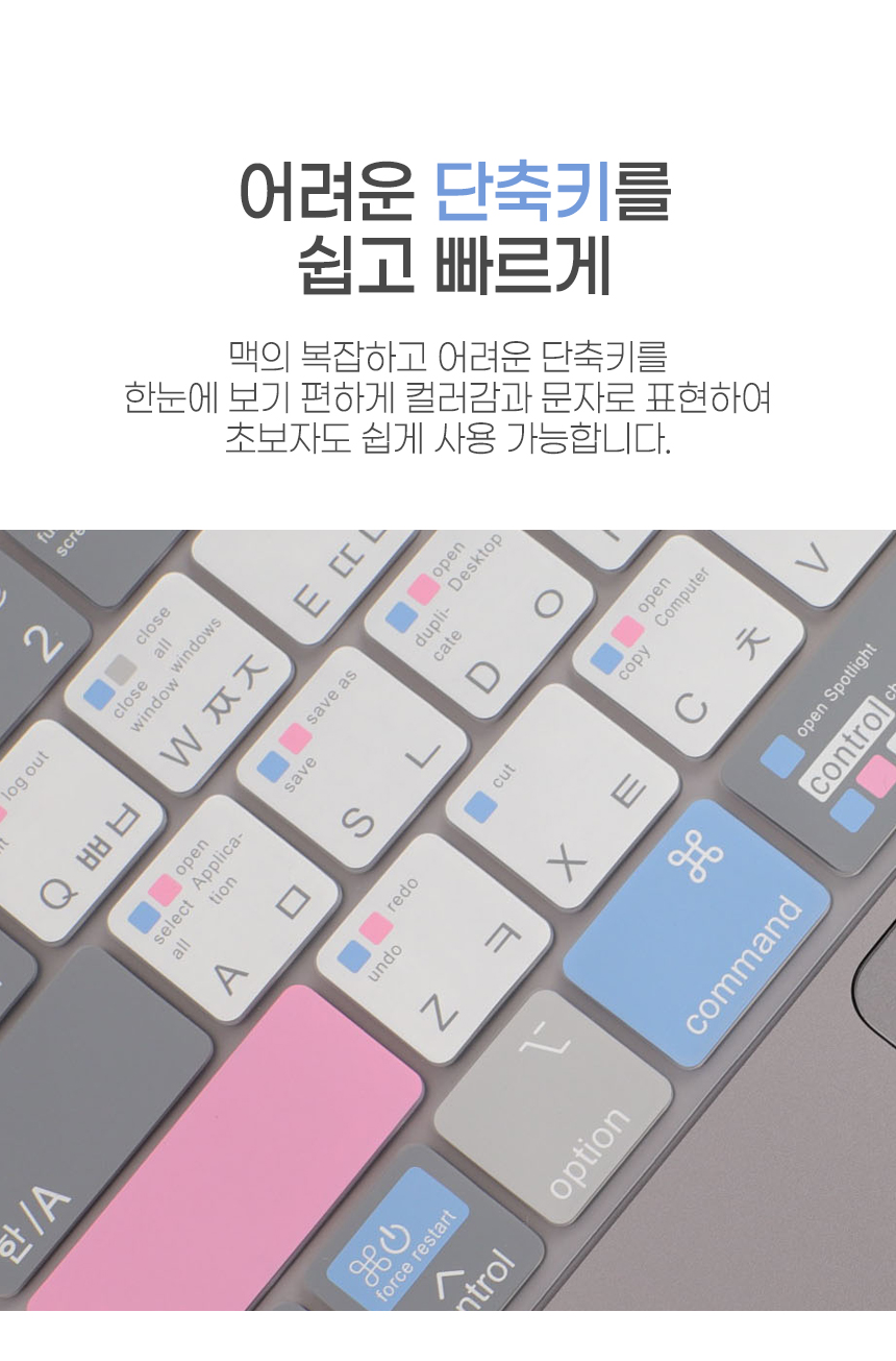 헤이맨 맥북 에어 13인치 M2 단축키 컬러 키보드 커버 키스킨  11,900원 - 헤이맨 디지털, 노트북 액서사리, 노트북 보호필름/케이스, 키스킨 바보사랑 헤이맨 맥북 에어 13인치 M2 단축키 컬러 키보드 커버 키스킨  11,900원 - 헤이맨 디지털, 노트북 액서사리, 노트북 보호필름/케이스, 키스킨 바보사랑